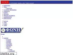 Sites similar to foninews.gr