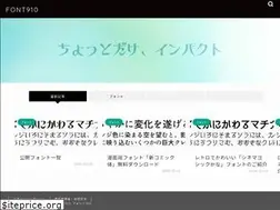 Sites similar to font910.jp