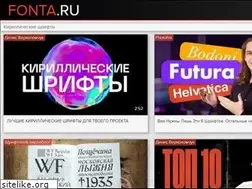 Sites similar to fonta.ru