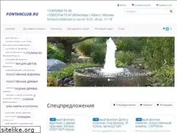 Sites similar to fontanclub.ru