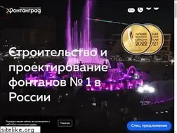 Sites similar to fontangrad.ru