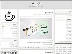 Sites similar to fontcafe.blog.ir