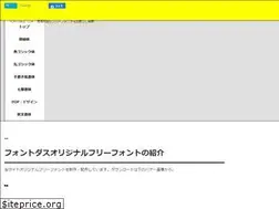 Sites similar to fontdasu.com