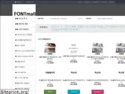 Sites similar to fontmall.co.kr