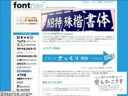 Sites similar to fontnavi.jp