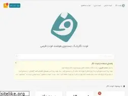 Sites similar to fontnegar.ir