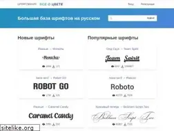 Sites similar to fontomania.ru