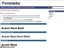 Sites similar to fontoteka.ru