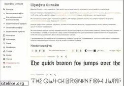 Sites similar to fonts-online.ru