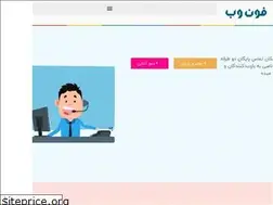 Sites similar to fonweb.ir