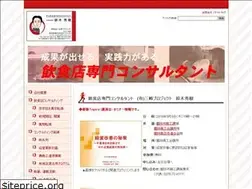Sites similar to food-biz.jp