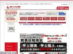Sites similar to food-business.jp