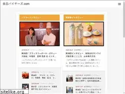 Sites similar to food-buyer.com