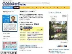 Sites similar to food-catalogue.com