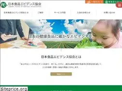 Sites similar to food-evidence.jp