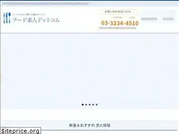Sites similar to food-kyujin.com