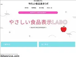 Sites similar to food-labeling-labo.com