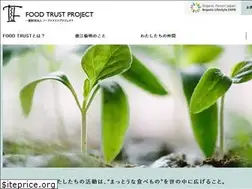 Sites similar to food-trust.jp