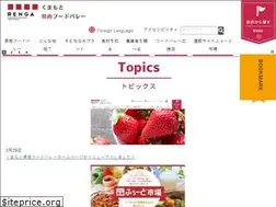 Sites similar to food-v.kumamoto.jp