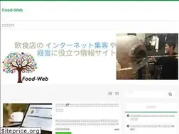 Sites similar to food-web.jp