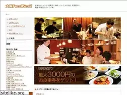 Sites similar to food-work.net