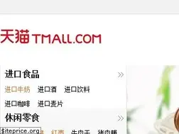 Sites similar to food.tmall.com