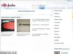 Sites similar to foodar.ru
