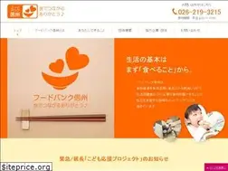 Sites similar to foodbank-shinshu.org