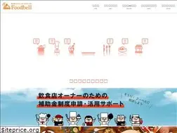 Sites similar to foodbell.jp