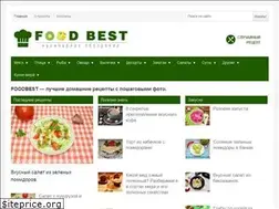 Sites similar to foodbest.ru