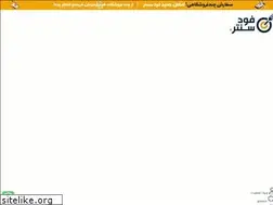 Sites similar to foodcenter.ir