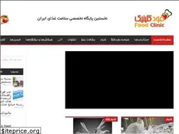 Sites similar to foodclinic.ir