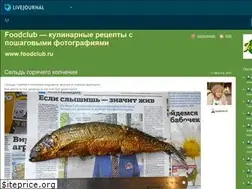 Sites similar to foodclub-ru.livejournal.com
