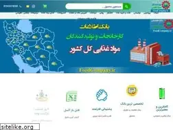 Sites similar to foodcompany.ir