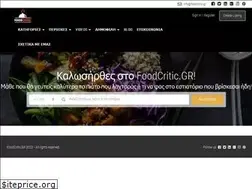 Sites similar to foodcritic.gr