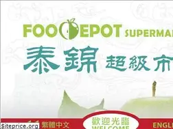Sites similar to fooddepotsupermarket.com