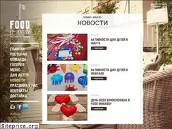 Sites similar to foodembassy.ru