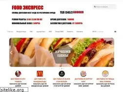 Sites similar to foodexspress72.ru