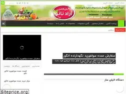 Sites similar to foodfruit.ir