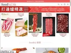Sites similar to foodful.hk