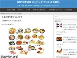 Sites similar to foodieblog.jp
