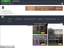 Sites similar to foodindustry.kz