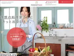 Sites similar to foodistnavi.jp