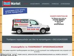 Sites similar to foodmarket-extrafresh.gr