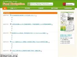 Sites similar to foodnavigation.com