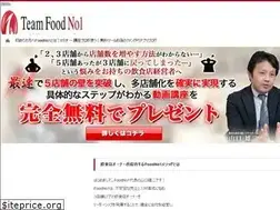 Sites similar to foodno1.co.jp