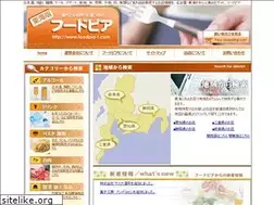 Sites similar to foodpia-t.com