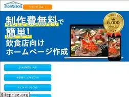 Sites similar to foodplace.jp