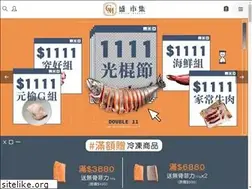 Sites similar to foodsandsation.com.tw
