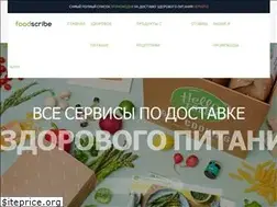 Sites similar to foodscribe.ru